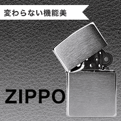 ZIPPOに名入れ
